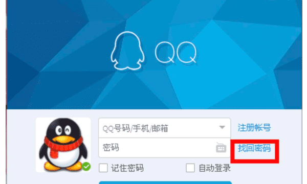 qq怎么免密码登录，手机qq登录怎么取消记住密码登录图6