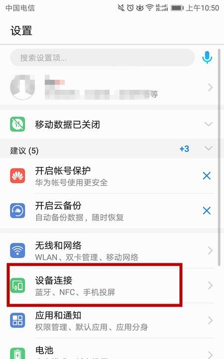 oppo手机没有NFC怎么办图2