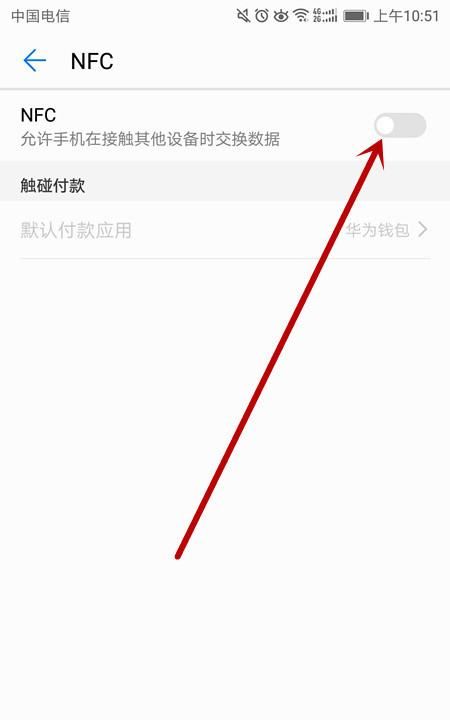 oppo手机没有NFC怎么办图4