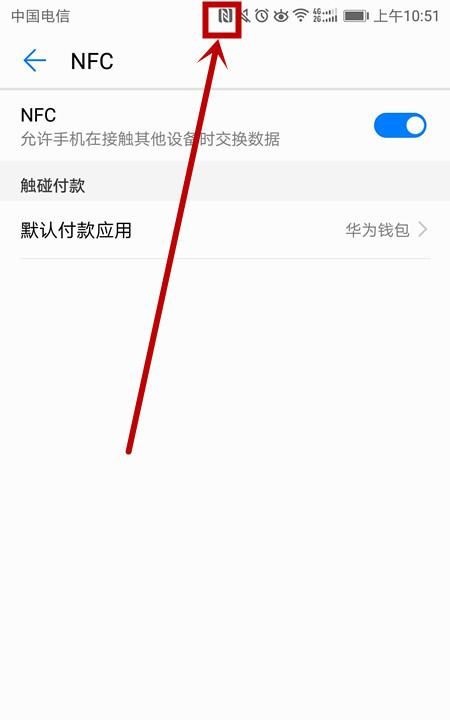 oppo手机没有NFC怎么办图5