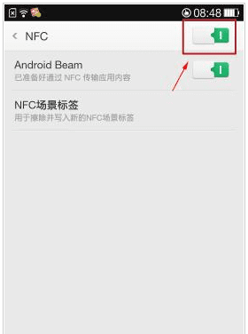 oppo手机没有NFC怎么办图8