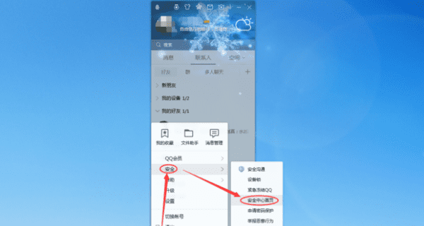 手机怎么绑定身份证，oppo手机微信怎么绑定身份证图1