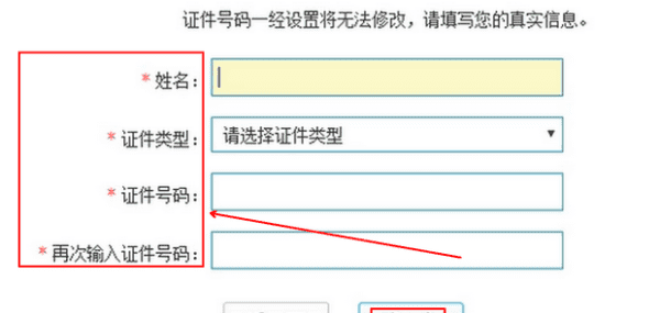 手机怎么绑定身份证，oppo手机微信怎么绑定身份证图5