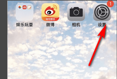 苹果手机iphone 内存灰色怎么删除图1