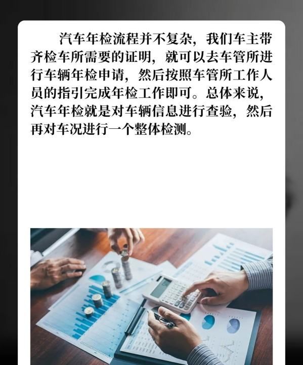 汽车年审流程，汽车年检流程有哪些图7