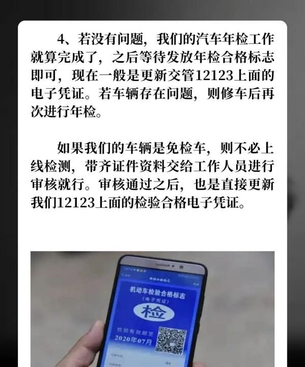 汽车年审流程，汽车年检流程有哪些图9