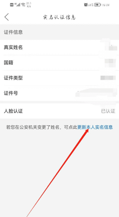 多多怎么取消实名，拼多多实名认证怎么弄图3