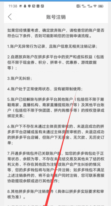 多多怎么取消实名，拼多多实名认证怎么弄图9