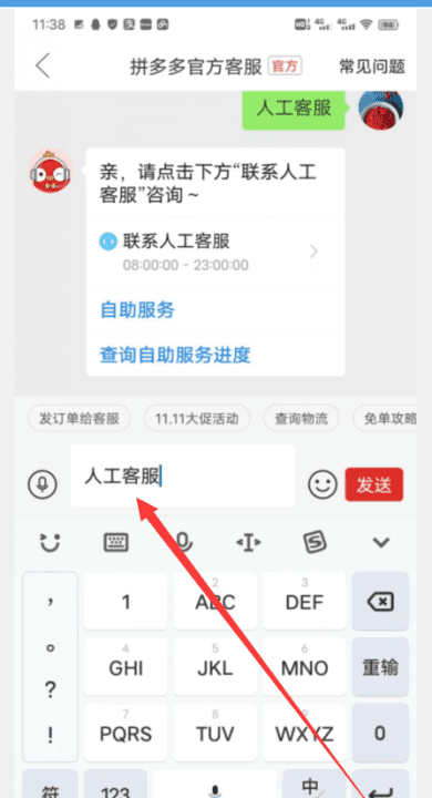 多多怎么取消实名，拼多多实名认证怎么弄图10