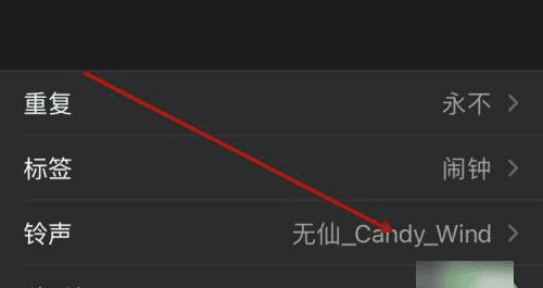 把闹钟铃声设置为，闹铃声音在哪里设置图2