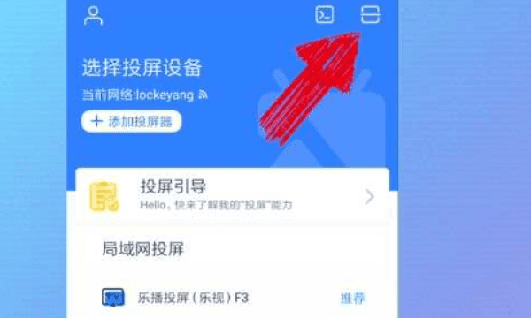 手机投屏电视怎么设置oppo，oppo手机怎么投屏到电视机图4