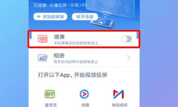 手机投屏电视怎么设置oppo，oppo手机怎么投屏到电视机图5