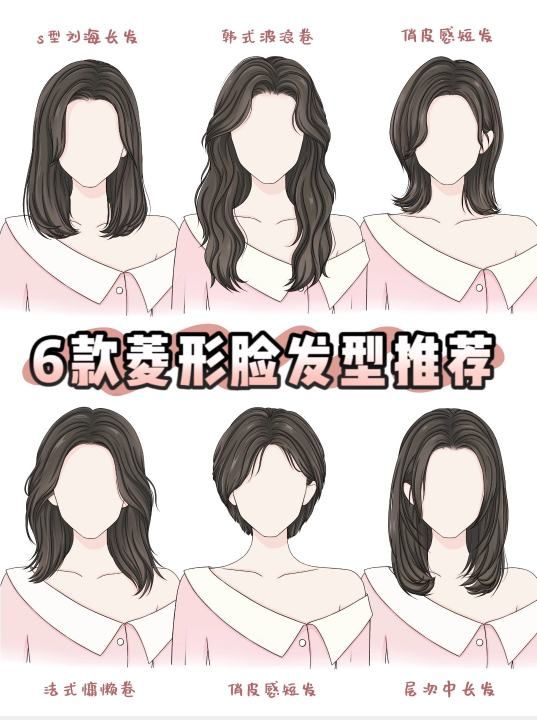 菱形脸适合什么发型女学生，5岁女生菱形脸做什么头发好看图1