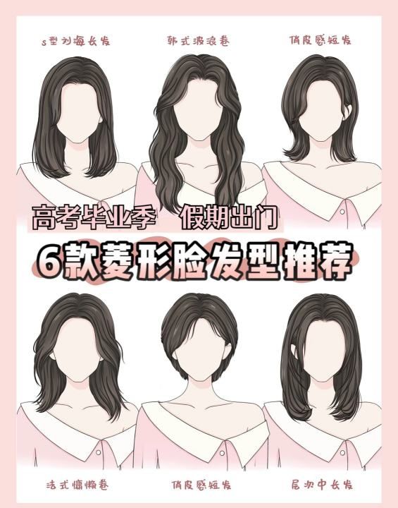 菱形脸适合什么发型女学生，5岁女生菱形脸做什么头发好看图12