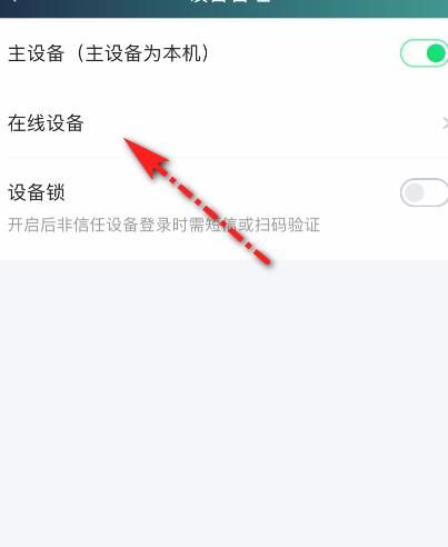 爱奇艺踢人下线对方有提示图5