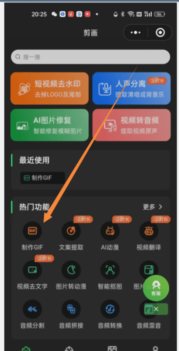 如何将变表情包，视频怎么做成表情包图10