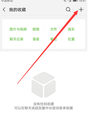 如何设置微信标语，微信的备注和标签怎么设置图5