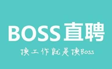 BOSS直聘怎么查找附近的工作图1