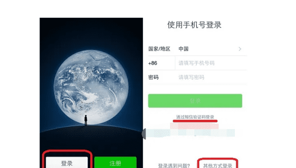 为什么微信突然登不了图1