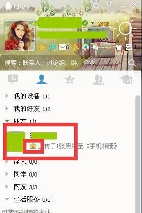 设置特别关心有什么用，qq特别关心是什么意思啊图1