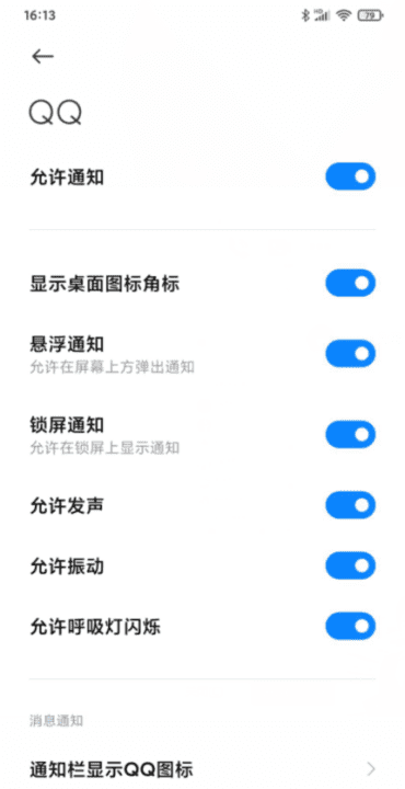 设置特别关心有什么用，qq特别关心是什么意思啊图11