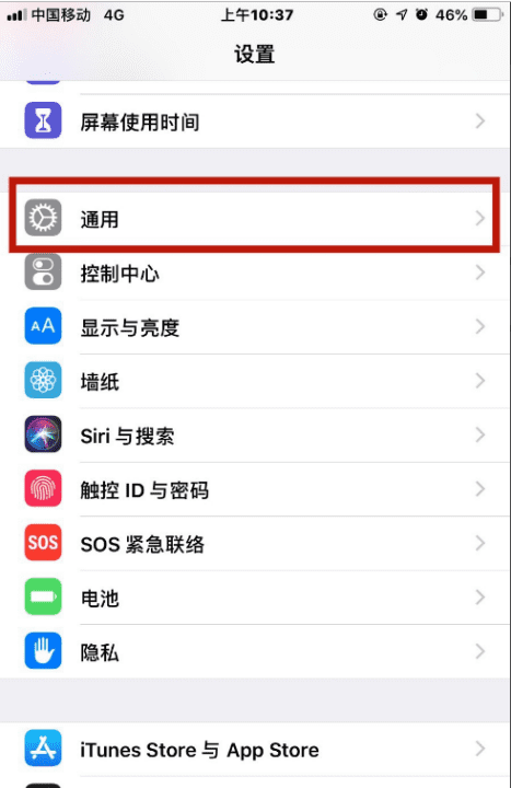 iphone怎么清理缓存，苹果手机怎么清理缓存和数据图1