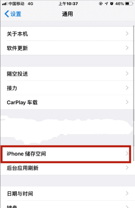 iphone怎么清理缓存，苹果手机怎么清理缓存和数据图2