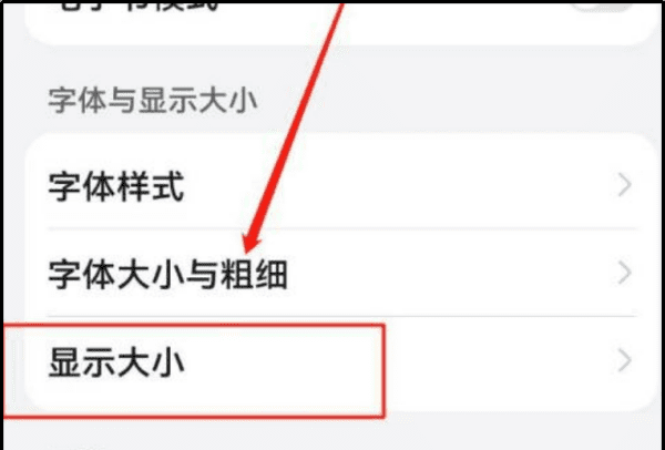 手机怎么把字体变大，怎么样将手机字体变大图8
