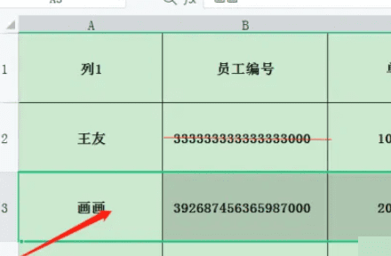 wps中怎么增加一行，wps表格怎么复制粘贴后与原来格式一样