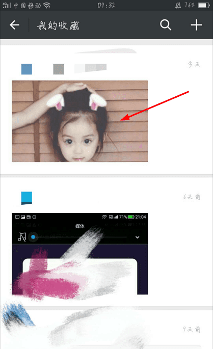 微信收藏怎么保存到相册，怎样把微信收藏的保存到相册中图2
