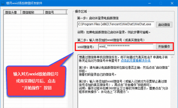 怎么找到删除的好友微信，微信好友删除了怎么查看图13