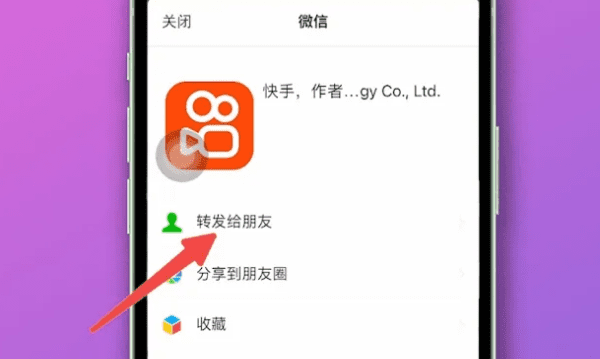 qq怎么分享软件图8