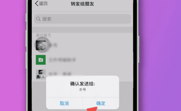 qq怎么分享软件图9