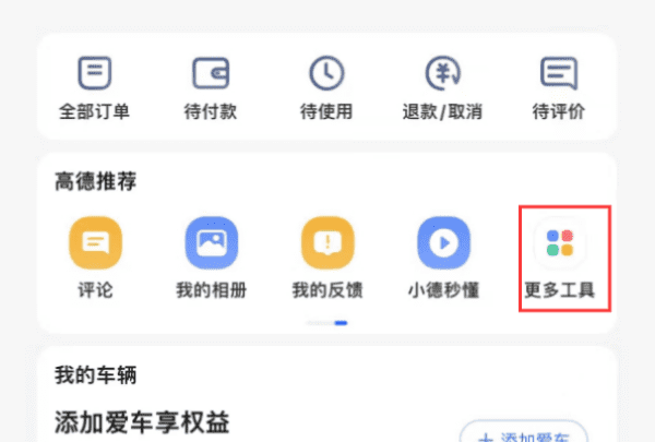 carlife怎么用高德地图，汽车导航怎么连接手机热点图2