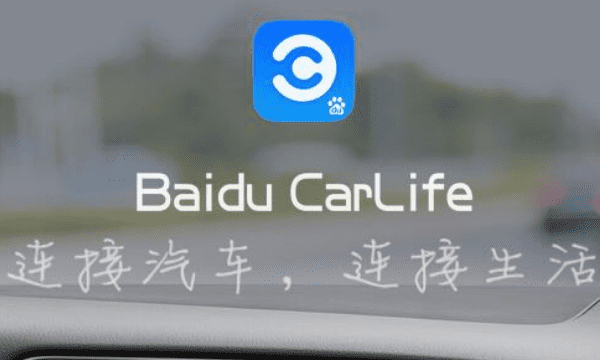 carlife怎么用高德地图，汽车导航怎么连接手机热点图5