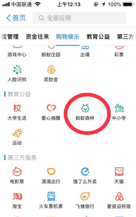 支付宝这几天突然不计步了图2