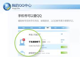 idqq登录是什么，idqqcom登录是什么意思图1