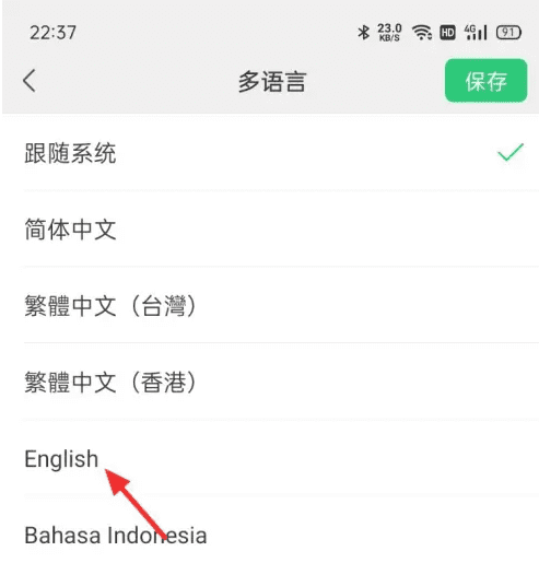 微信翻译功能在哪里，微信英汉互译怎么弄vivo图3