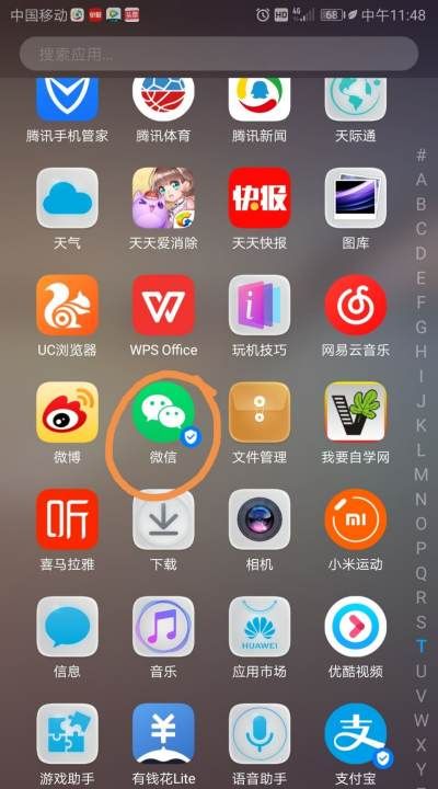 微信翻译功能在哪里，微信英汉互译怎么弄vivo图7