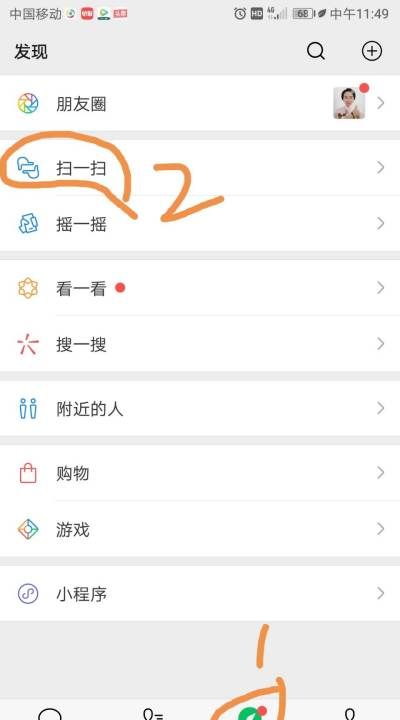 微信翻译功能在哪里，微信英汉互译怎么弄vivo图8