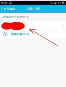 QQ关联什么意思，qq的关联账号什么意思图11