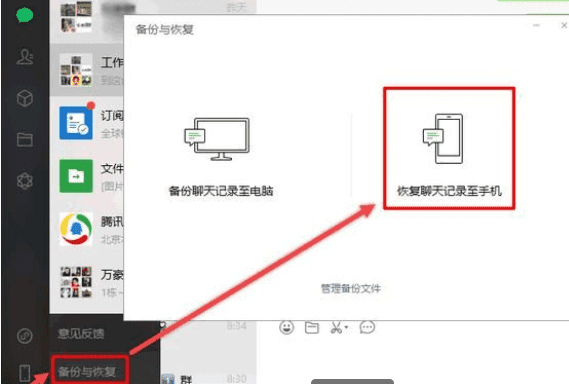 拉黑删除的聊天记录怎么恢复，微信拉黑并删除的好友怎么找回图1