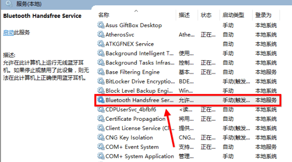 win7怎么连蓝牙，win7蓝牙怎么连接音响图5