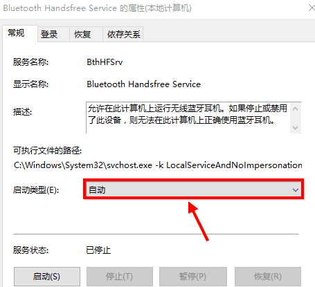 win7怎么连蓝牙，win7蓝牙怎么连接音响图7