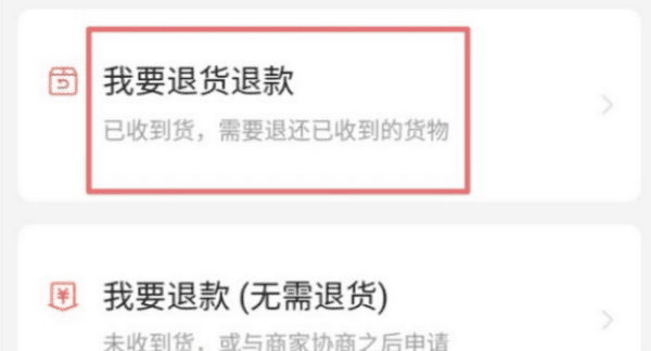 拼多多如何退款步骤，拼多多如何申请退款图4
