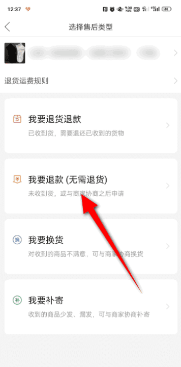 拼多多如何退款步骤，拼多多如何申请退款图12