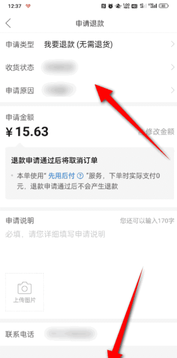 拼多多如何退款步骤，拼多多如何申请退款图13