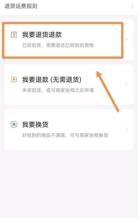 拼多多如何退款步骤，拼多多如何申请退款图16