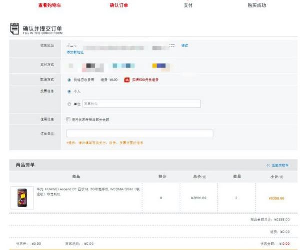 华为商城可以微信支付，华为商城可以用微信零钱支付买手机吗图5