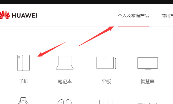 华为商城可以微信支付，华为商城可以用微信零钱支付买手机吗图10